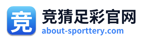 竞猜足彩官网
